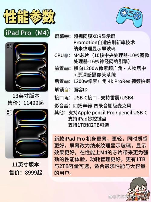 ipad贵吗，苹果ipad贵吗-第1张图片-优品飞百科