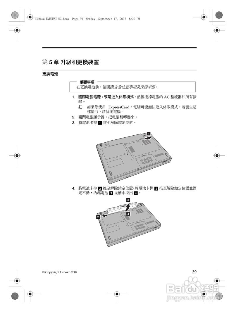 联想笔记本g400好不好，联想笔记本g400s费用查询？-第5张图片-优品飞百科