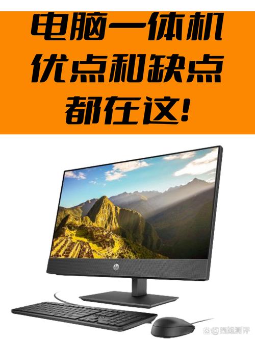 一体机电脑是啥，电脑一体机是什么样的电脑呢-第4张图片-优品飞百科