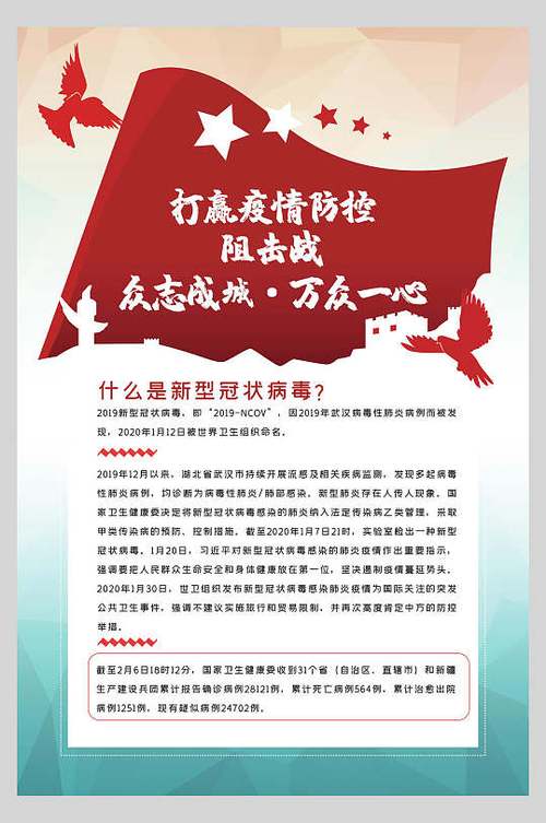 战疫情保供暖，疫情防控期间供暖工作-第1张图片-优品飞百科