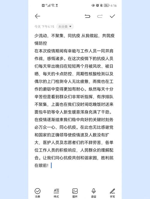 战疫情保供暖，疫情防控期间供暖工作-第3张图片-优品飞百科