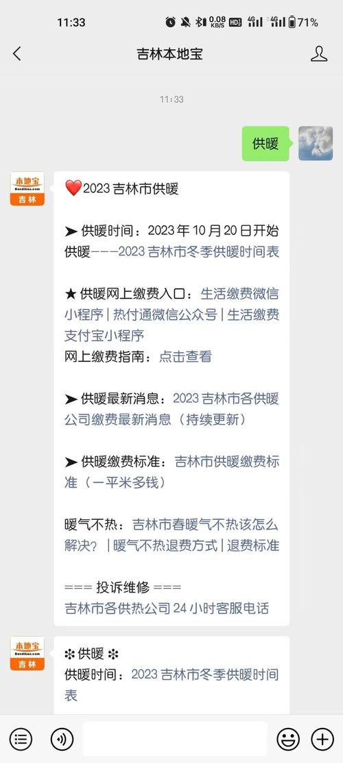 战疫情保供暖，疫情防控期间供暖工作-第4张图片-优品飞百科