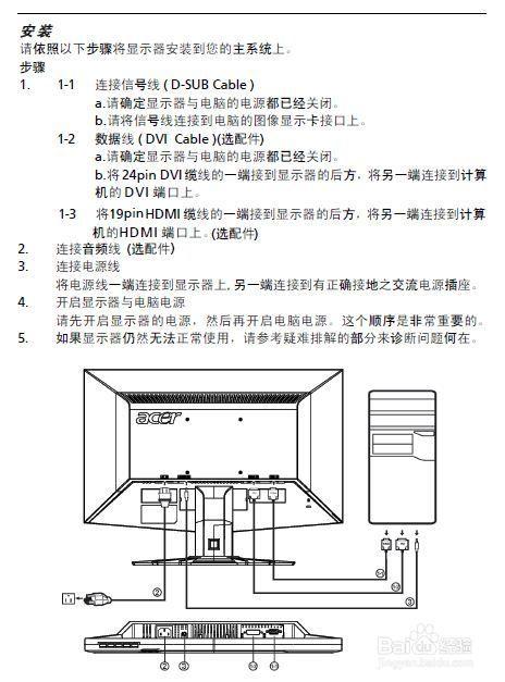 envision显示器电源开关在哪里，viewsonic显示器开关？-第3张图片-优品飞百科