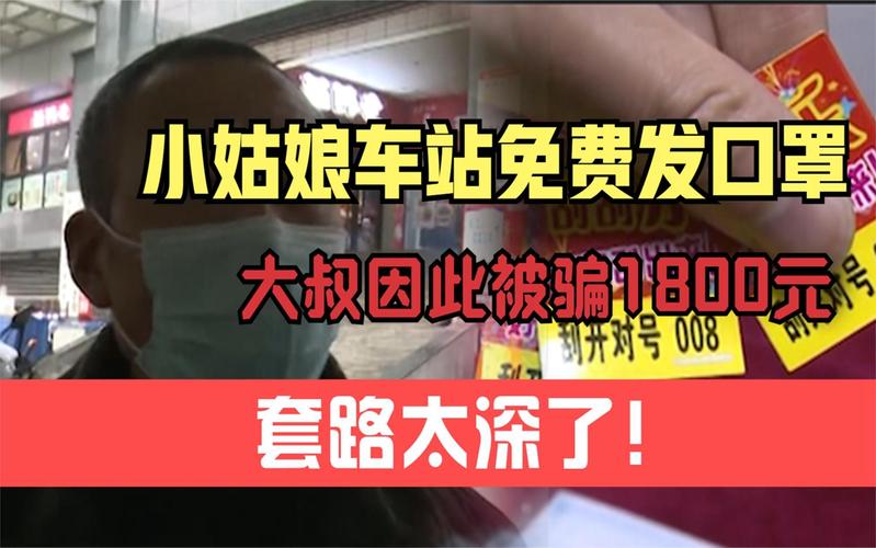 疫情口罩套路？疫情口罩销售的话术？-第1张图片-优品飞百科