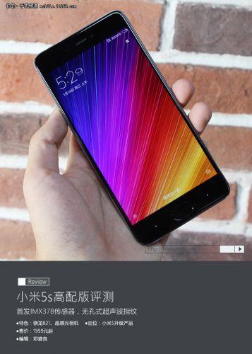 小米5s多少个版本，小米5s有6g版本吗？-第2张图片-优品飞百科