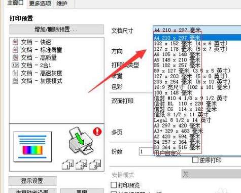 佳能2400打印机驱动？佳能ir20042204打印机驱动？-第5张图片-优品飞百科