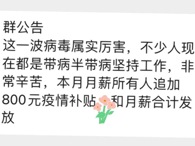 工会保障疫情？工会保障疫情防控方案？-第7张图片-优品飞百科
