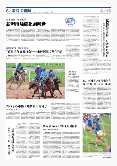 疫情特色课？疫情课程教案？-第3张图片-优品飞百科