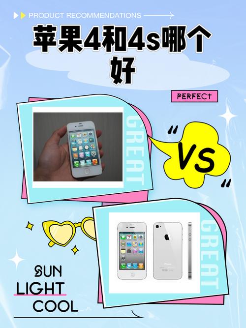 苹果4s比较好的版本？iphone4s哪个版本比较好？-第3张图片-优品飞百科