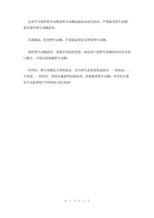 学校疫情新闻，疫情学校新闻报道-第1张图片-优品飞百科