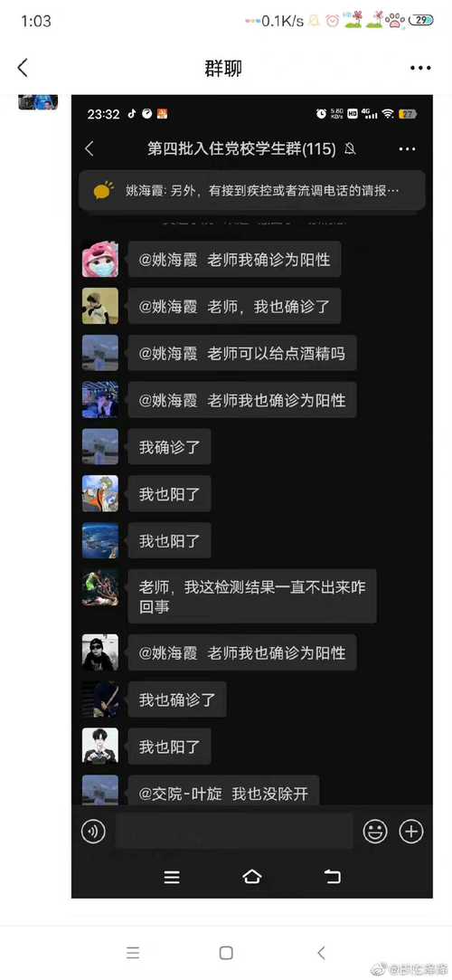 学校疫情新闻，疫情学校新闻报道-第3张图片-优品飞百科