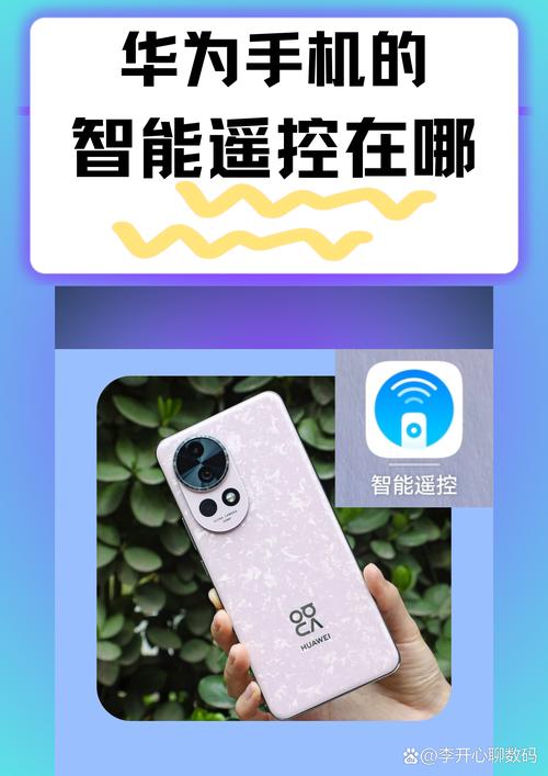 华为p30怎么开空调？华为p30怎么开空调视频？-第2张图片-优品飞百科