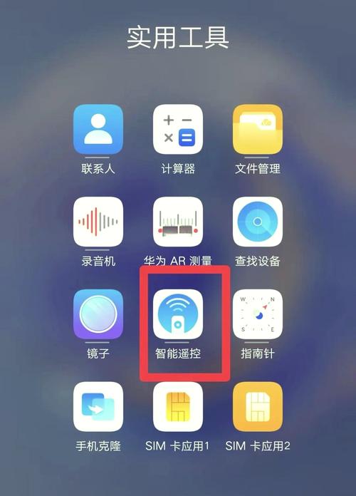 华为p30怎么开空调？华为p30怎么开空调视频？-第6张图片-优品飞百科