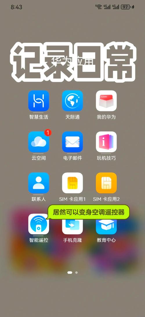 华为p30怎么开空调？华为p30怎么开空调视频？-第7张图片-优品飞百科