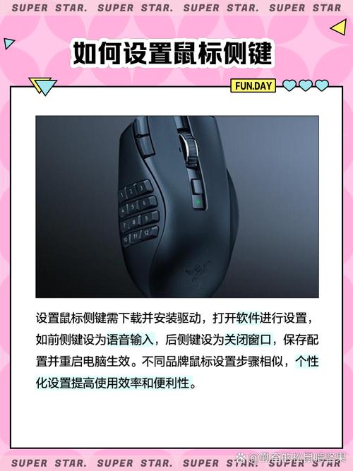 鼠标侧键怎么开启？鼠标侧键设置成什么最方便？-第3张图片-优品飞百科