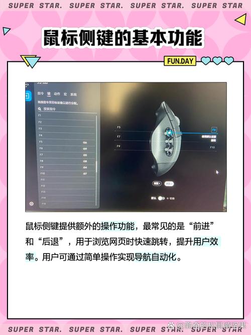 鼠标侧键怎么开启？鼠标侧键设置成什么最方便？-第4张图片-优品飞百科