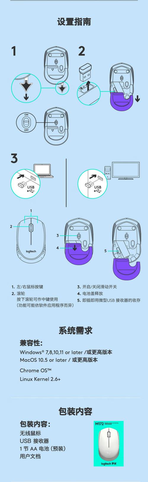 鼠标侧键怎么开启？鼠标侧键设置成什么最方便？-第5张图片-优品飞百科