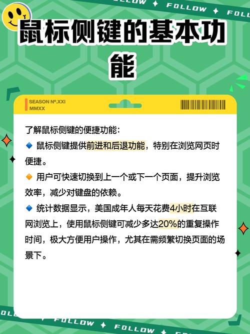 鼠标侧键怎么开启？鼠标侧键设置成什么最方便？-第7张图片-优品飞百科