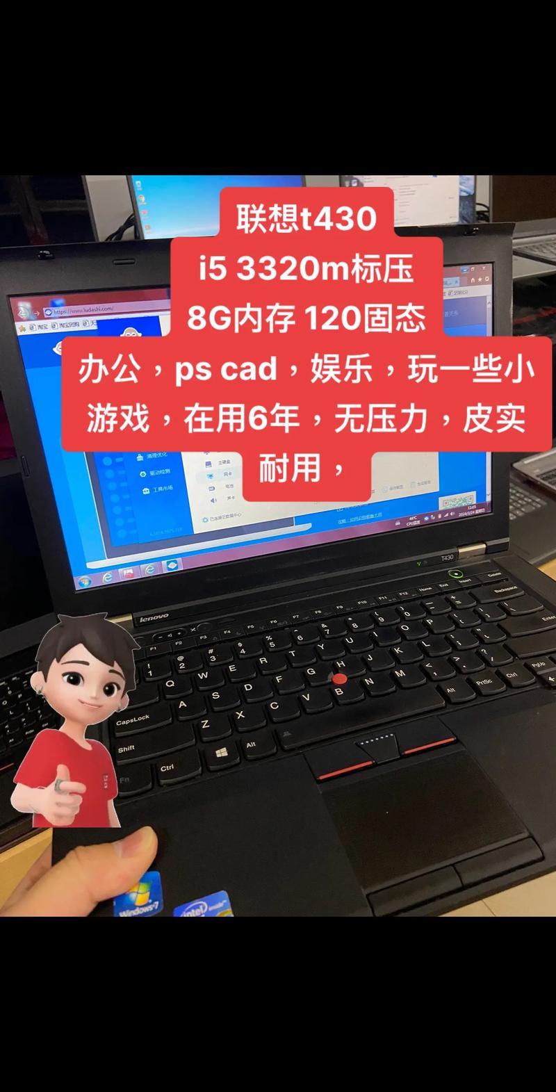 t430笔记本最大支持多大内存，t430支持16g内存吗？-第4张图片-优品飞百科
