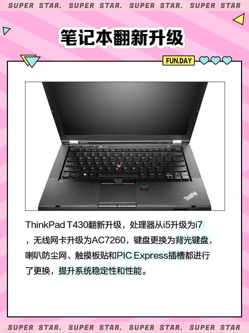 t430笔记本最大支持多大内存，t430支持16g内存吗？-第5张图片-优品飞百科