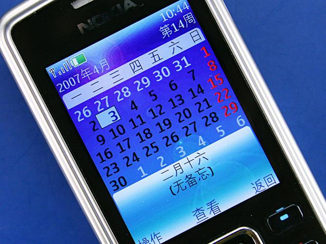 诺基亚6300能下qq吗？诺基亚e66怎么下载？-第6张图片-优品飞百科