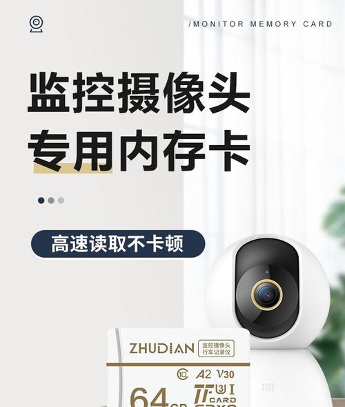 家用摄像头内存卡一般买多大的,家用摄像头内存卡一般买多大的好-第5张图片-优品飞百科 家用摄像头内存卡一般买多大的,家用摄像头内存卡一般买多大的好-第5张图片-优品飞百科