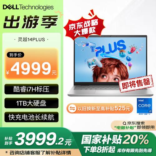 戴尔和联想电脑哪个好，戴尔电脑和联想电脑的区别？