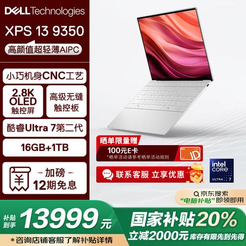 戴尔和联想电脑哪个好，戴尔电脑和联想电脑的区别？-第7张图片-优品飞百科