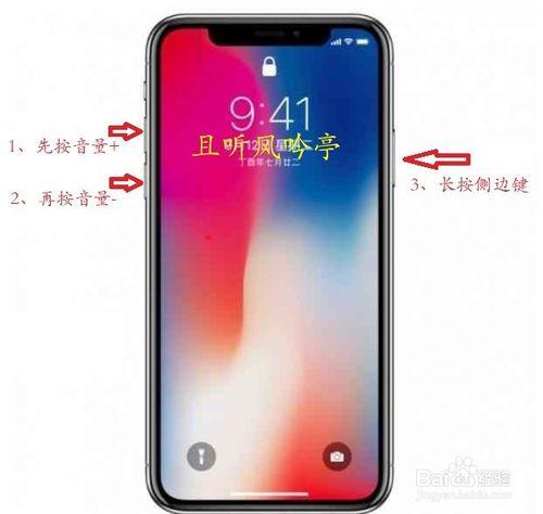 iphonex怎么样关机？苹果iphonex怎么关机？-第8张图片-优品飞百科