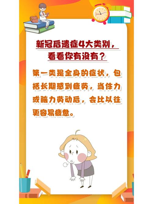 疫情后身体，疫情后身体变化-第3张图片-优品飞百科