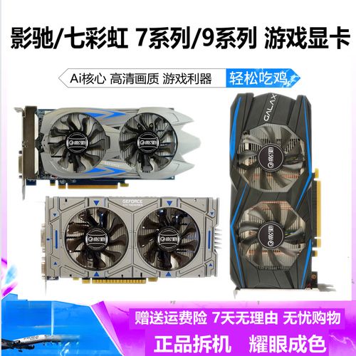 gtx950什么级别显卡跟gtx750ti比，gtx950和gtx750ti哪个好-第7张图片-优品飞百科
