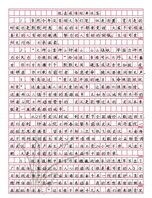 疫情问答模板，疫情期间问答小知识？