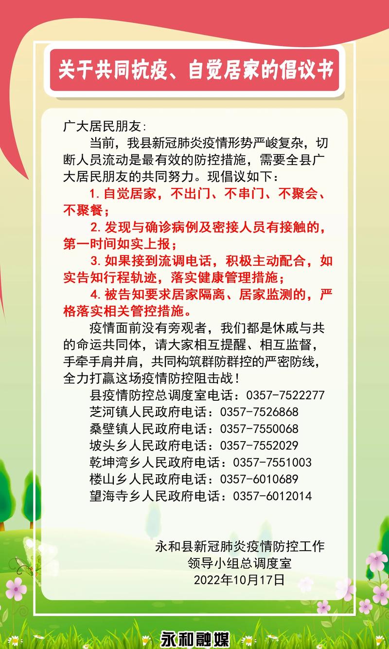 疫情问答模板，疫情期间问答小知识？-第6张图片-优品飞百科