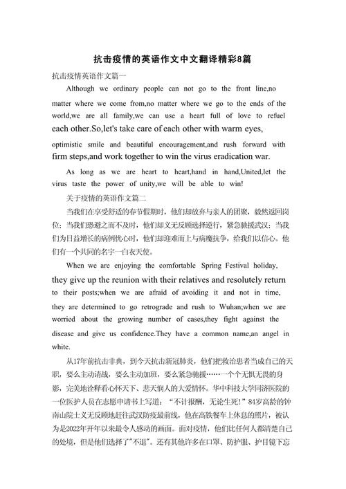 疫情问答模板，疫情期间问答小知识？-第7张图片-优品飞百科