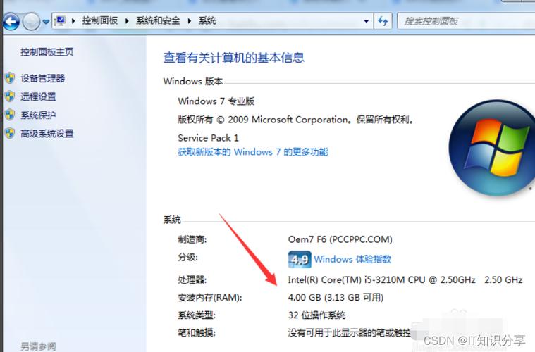 8g内存装什么系统好，8g内存装win10还是装win7？-第5张图片-优品飞百科