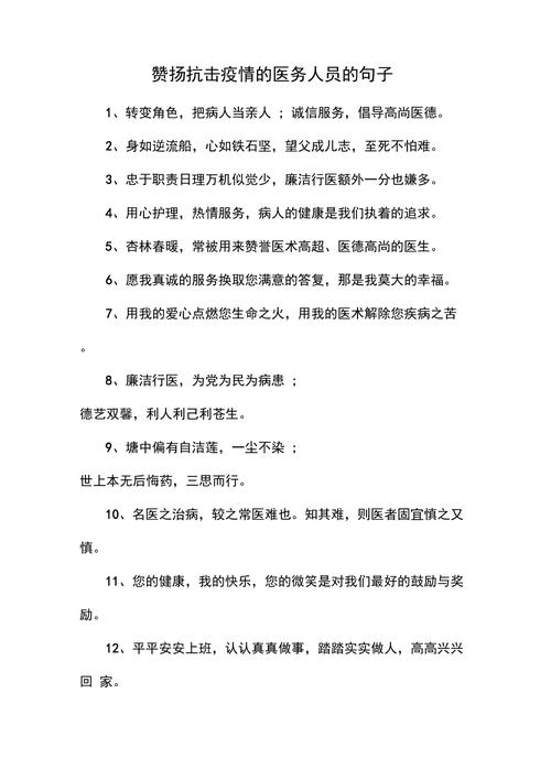 小学疫情美文，小学疫情美文摘抄大全-第3张图片-优品飞百科