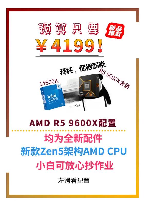 amd955需要多大电源，amd955用多大电源？-第8张图片-优品飞百科