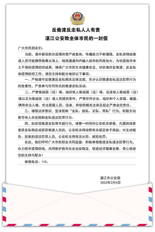 偷渡躲疫情，疫情偷渡算情节严重嘛？-第4张图片-优品飞百科