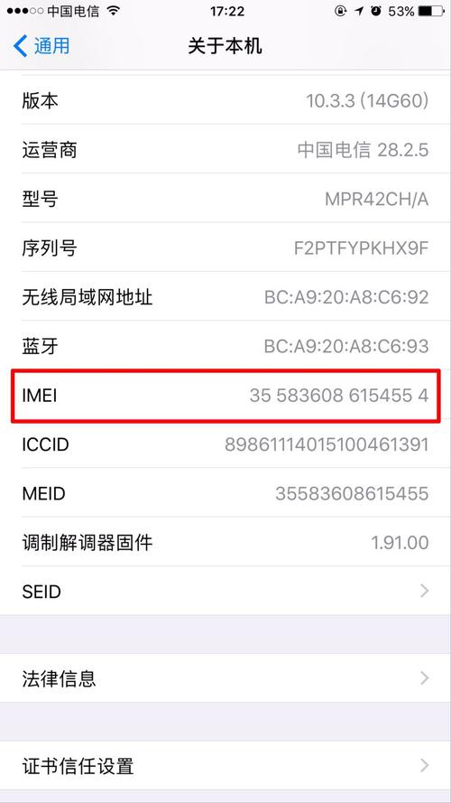 imei查询苹果真假？imei 苹果查询？-第3张图片-优品飞百科