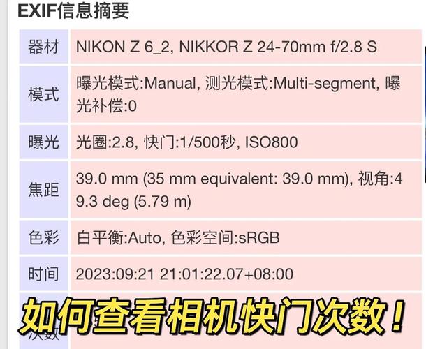 尼康d700快门次数多少？尼康d7000快门在哪？