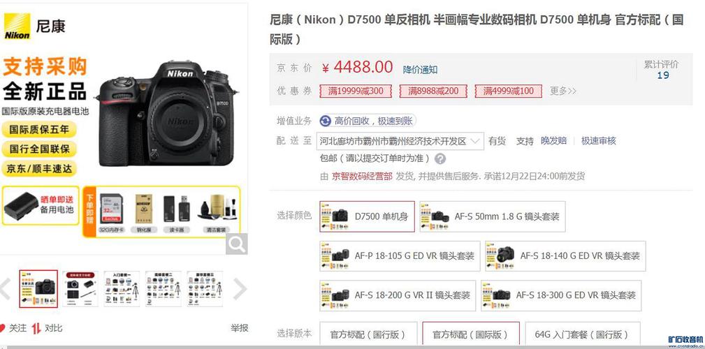 尼康d700快门次数多少？尼康d7000快门在哪？-第2张图片-优品飞百科