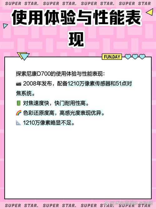 尼康d700快门次数多少？尼康d7000快门在哪？-第7张图片-优品飞百科