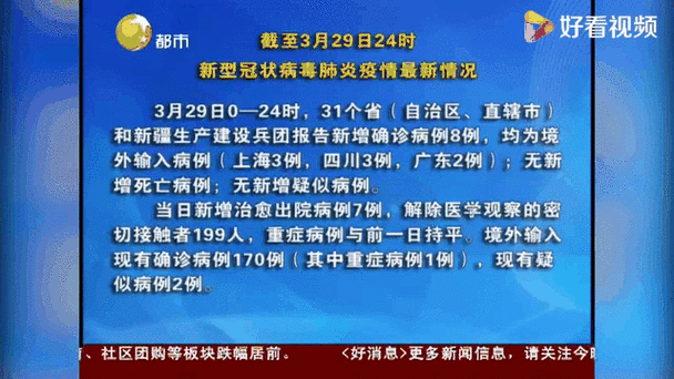 疫情防控罪，疫情防控犯法-第3张图片-优品飞百科