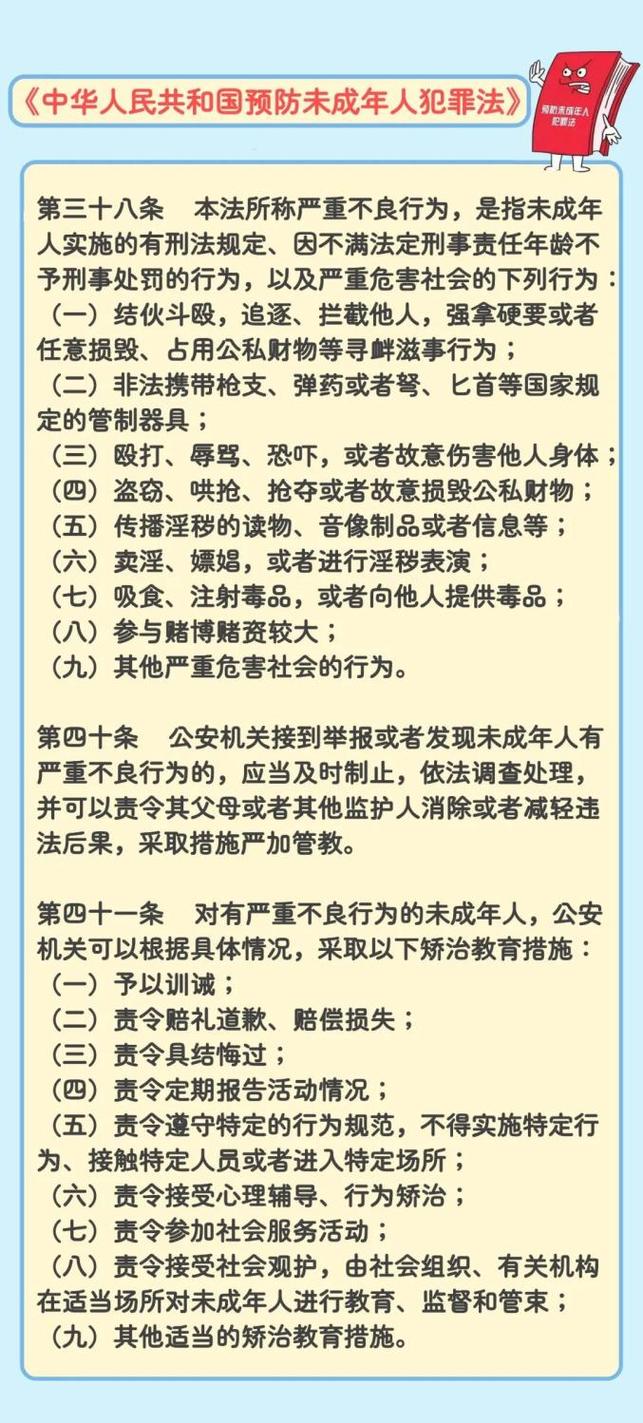 疫情防控罪，疫情防控犯法-第5张图片-优品飞百科