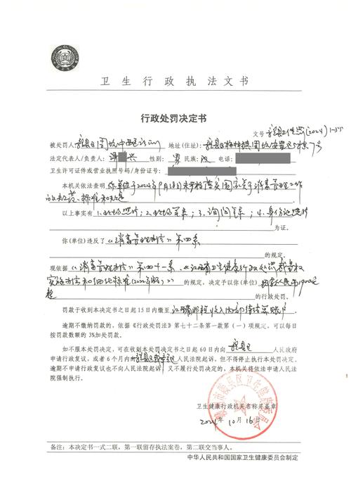 疫情防控罪，疫情防控犯法-第8张图片-优品飞百科