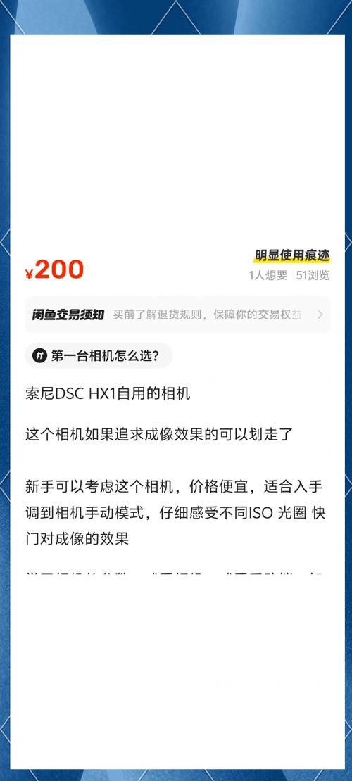 索尼hx1相机值得买吗，索尼hx系列相机-第5张图片-优品飞百科