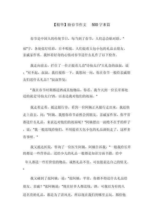 春节疫情征文？疫情春节主题征文？-第2张图片-优品飞百科