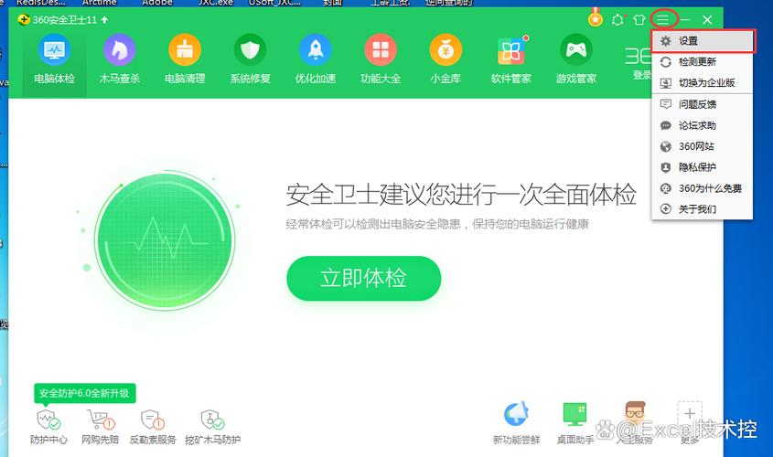 电脑装360好不好，电脑安装360到底好不好？-第4张图片-优品飞百科