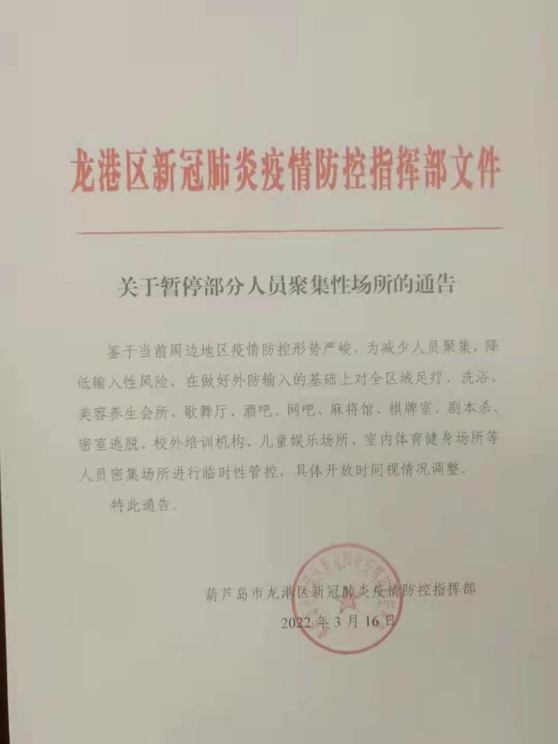 富山乡疫情，富山乡旅游景点