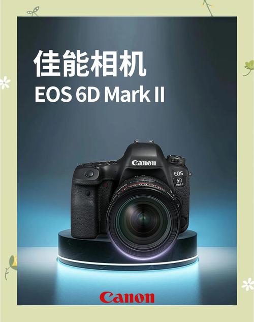佳能6d2和6dmark2区别？佳能6d跟6d2区别？-第5张图片-优品飞百科